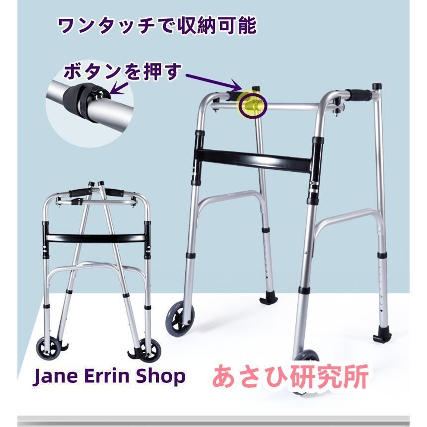 歩行補助具