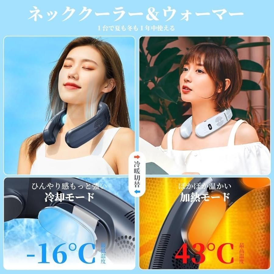 「冷暖両用」 ネッククーラー・ウォーマー 首掛け 扇風機 携帯 ネックヒーター Amazon | ネッククーラー ネックヒーター 2in1 冷暖機 首掛け