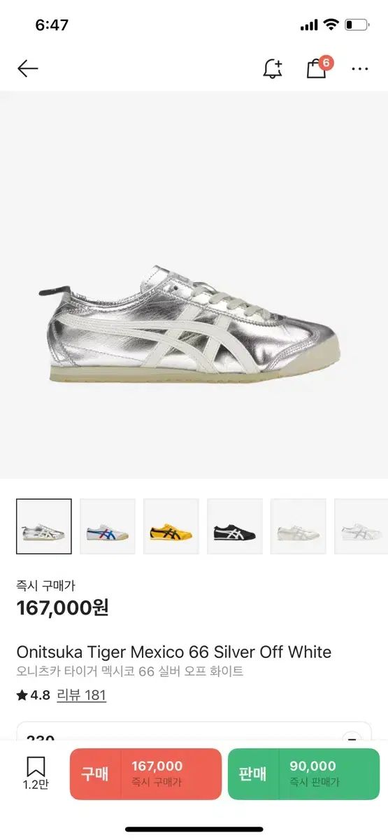 onitsuka tiger オニツカタイガー メキシコ 66 シルバー 230
