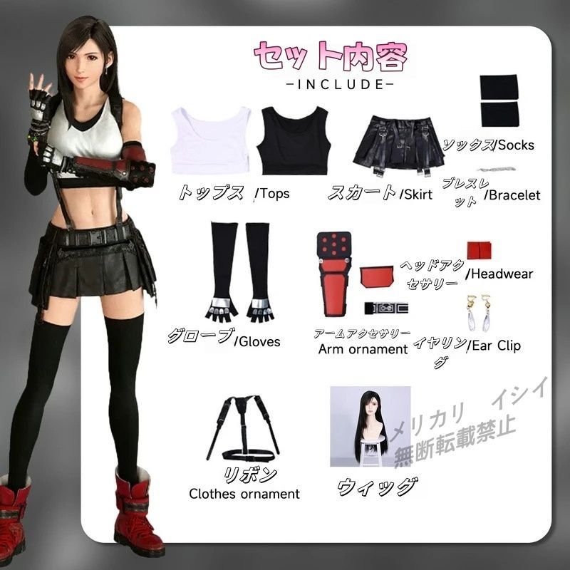 コスプレ衣装 FF7 リメイク フルセット ティファ FF7リメイク ティファ・ロックハート ドレス コスプレ衣装
