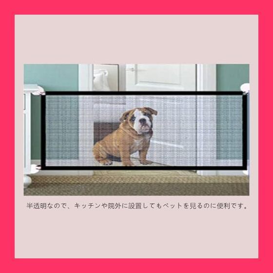 スタッフおすすめ！ペットフェンス 安全保護 犬猫のお守り 新品 ペット 