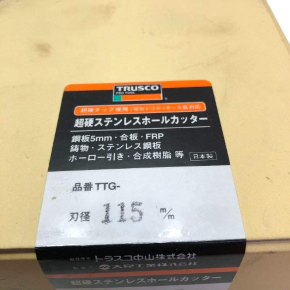 TRUSCO(トラスコ) 超硬ステンレスホールカッター 20mm TTG20 - 電動