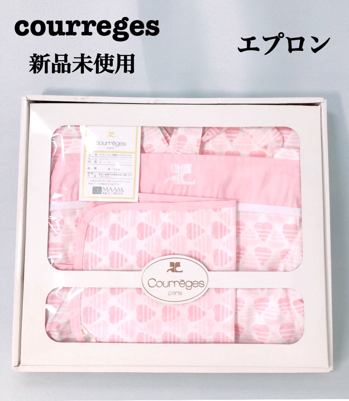 新品未使用 courreges クレージュ エプロン ピンク ハート 2点セット