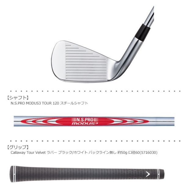 2021キャロウェイ XFORGED CB 販売 モーダス120S アイアン6本セット X