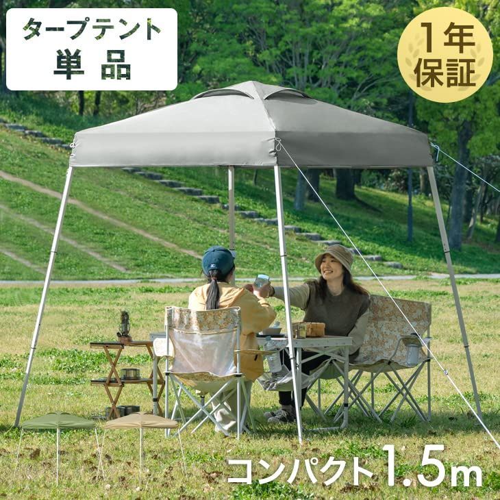 ENDLESS BASE テント アッシュグレー タンスのゲン」より、最大5人対応の大型ワンタッチテントを発売