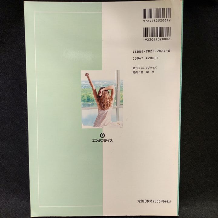 \"一歩すすんだ\"セルフケアのためのホメオパシー 一歩すすんだ セルフケアのためのホメオパシー - メルカリ