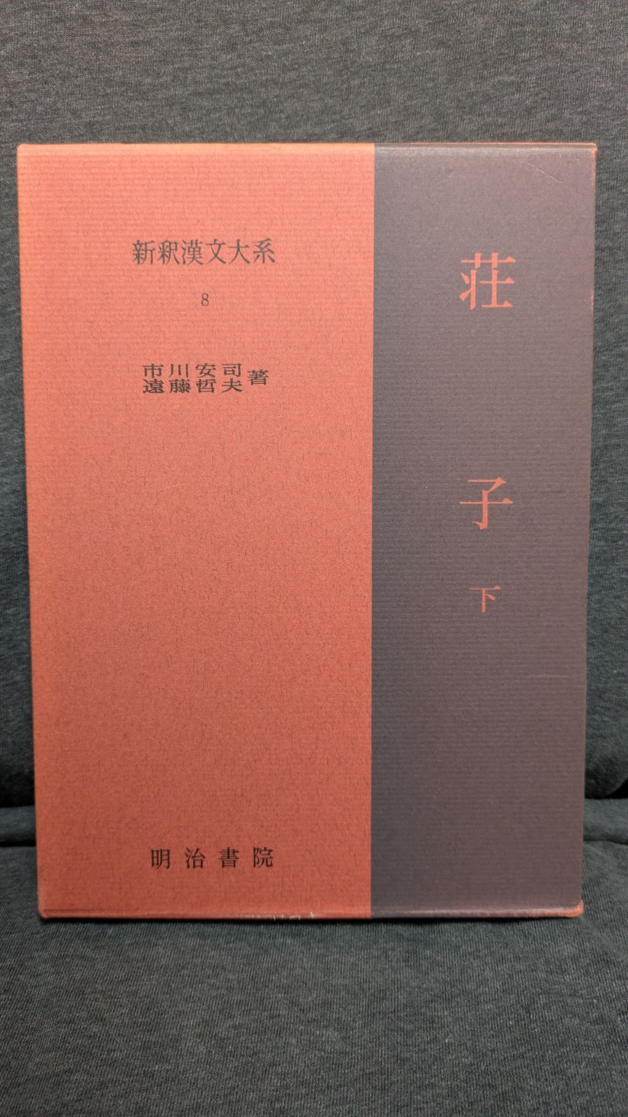 ローマの信徒への手紙 ローマの信徒への手紙 下巻 [本] ローマ人への手紙(E・ケーゼマン 著