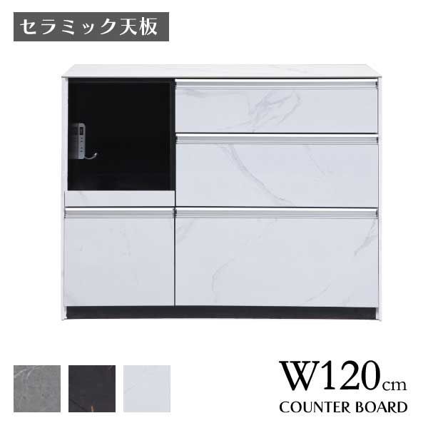 キッチンカウンター120cm 石目調 セラミック 天板 楽天市場】キッチンカウンター 120 完成品 120cm 石目調 セラミック 天