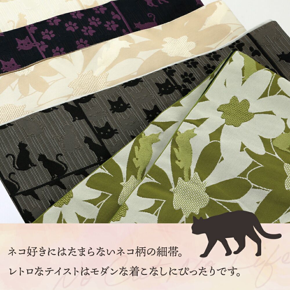 婦人用 半幅帯 リバーシブルデザイン 細帯 小袋帯 半巾帯
