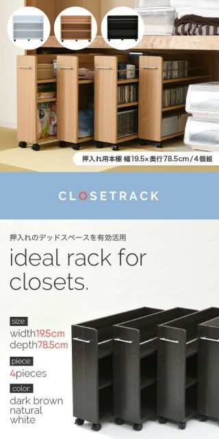 ラック