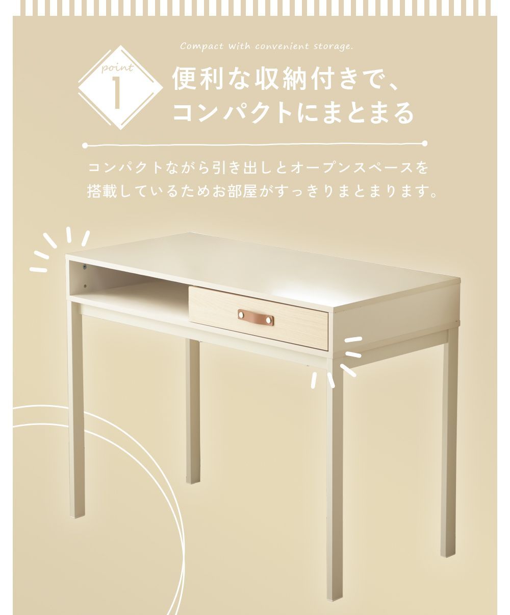シンプル 机 白 引き出し 付き コンパクトデスク ホワイト