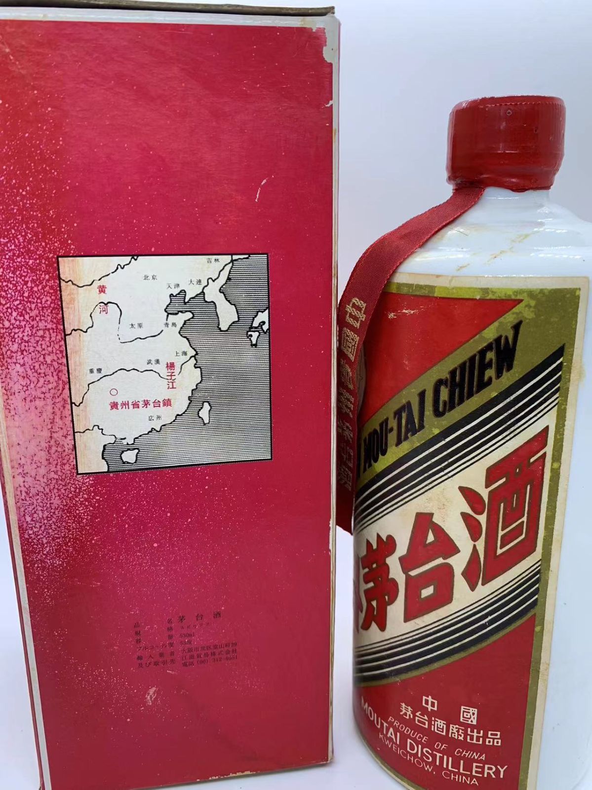 値段が激安 中国 茅台酒 サンフラワー 未開封 飲料