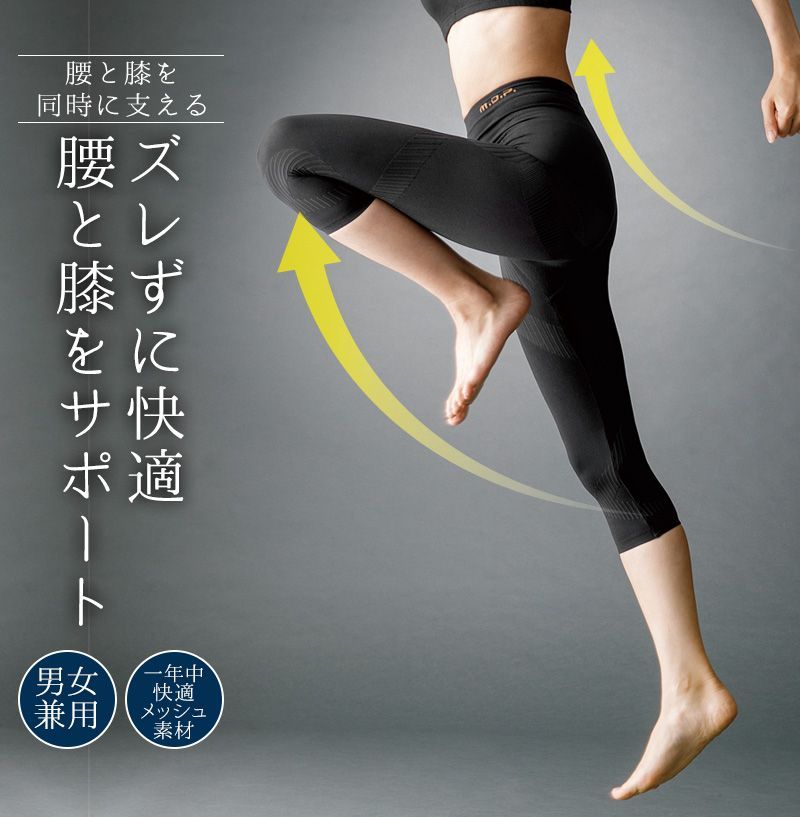 日本製 国産 骨盤矯正ガードル ウォーキング スパッツ ー