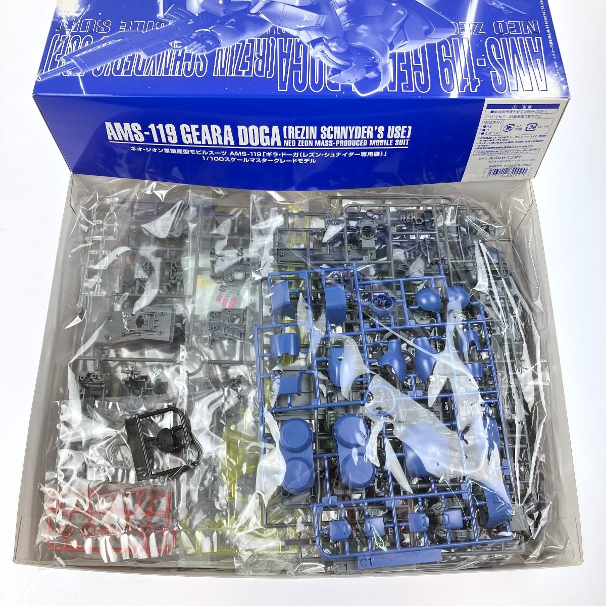 未組立未開封】MG ギラ・ドーガ(レズン・シュナイダー専用機