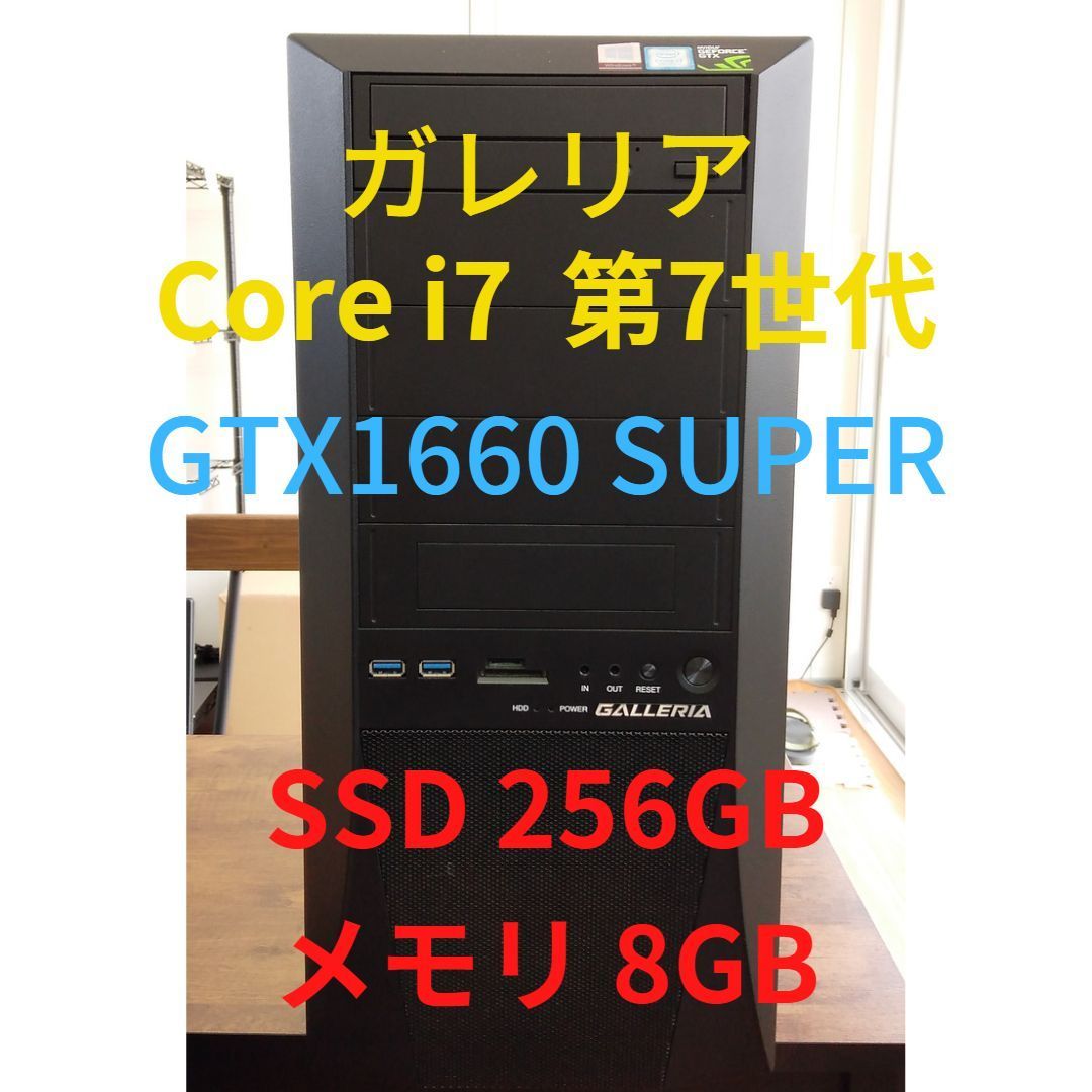 GALLERIA/GTX1660 Super/SSD256GB HDD 2TB（GALLERIA ゲーミングpc 
