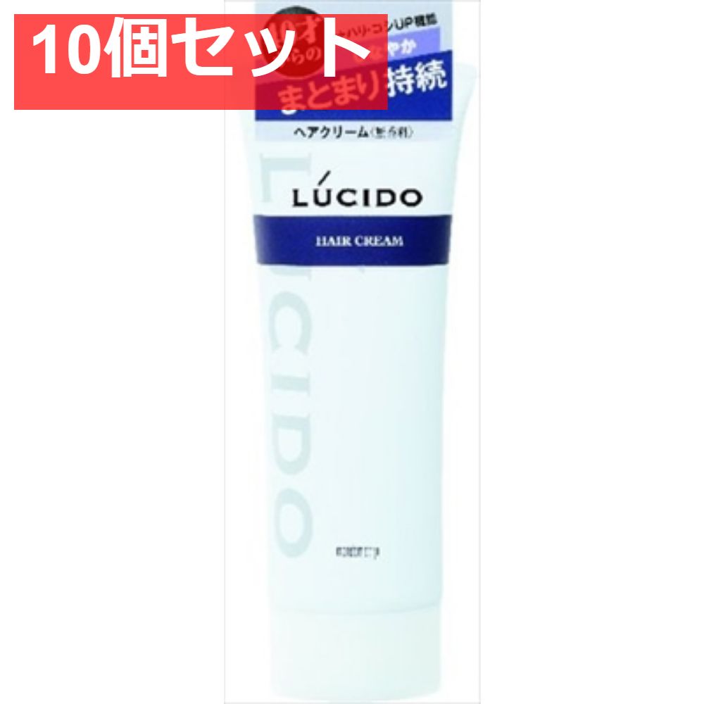 ルシード ヘアクリーム 10個セット