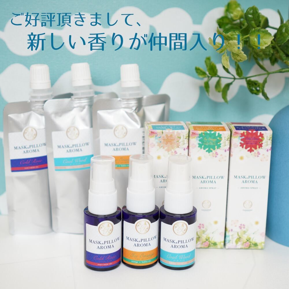 《冷感》【クール シトラス】マスクスプレー 薄荷 レモン 夏用 強力 クール シトラス ミント 冷却 清涼 消臭 静菌 アロマ 鼻通し 精油 国産 ハッカ