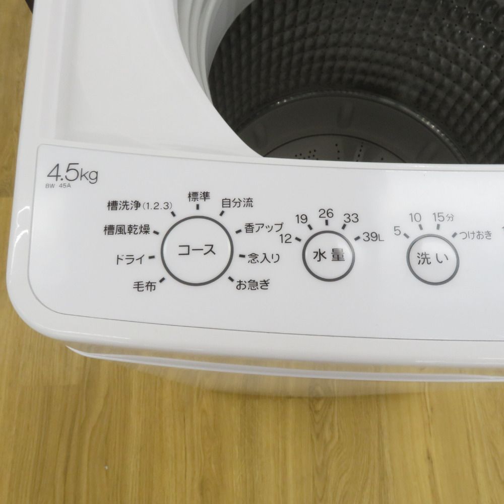 Haier (ハイアール)全自動洗濯機 縦型 BW-45A 4.5kg 一人暮らし 