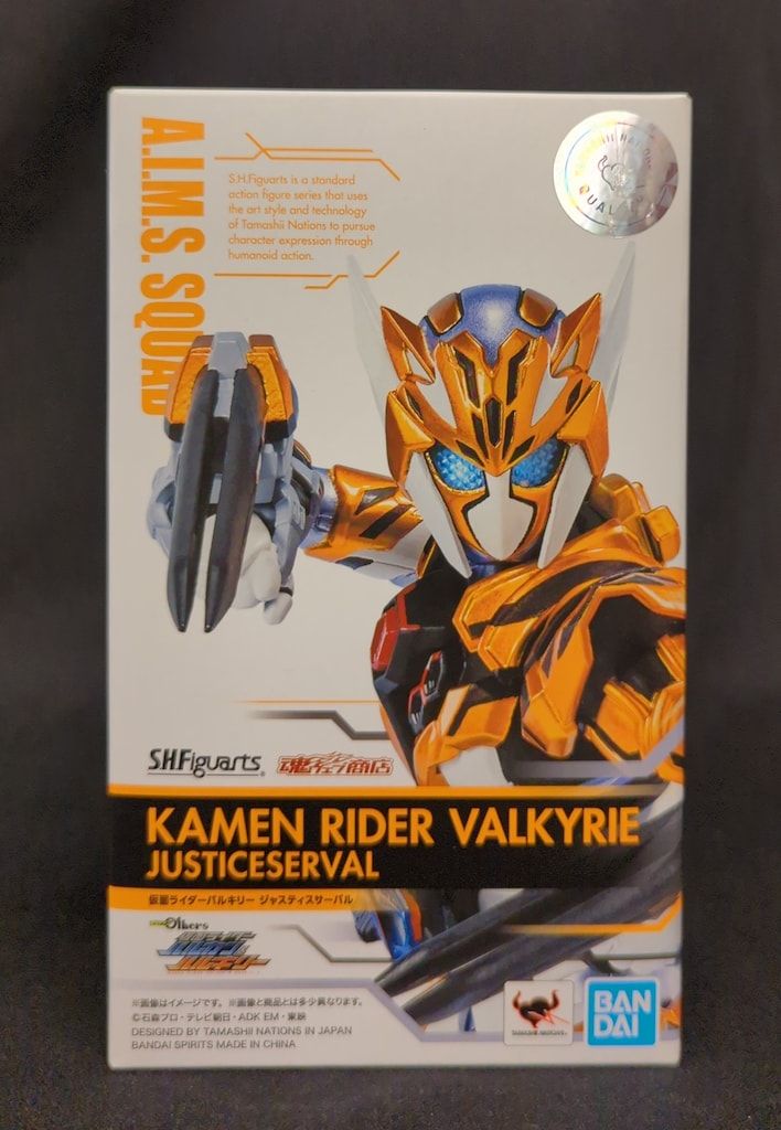 SHF 仮面ライダー3体セット　ゼロワン　バルカン　　　　　バルキリー backend=imagemagick;version=1;