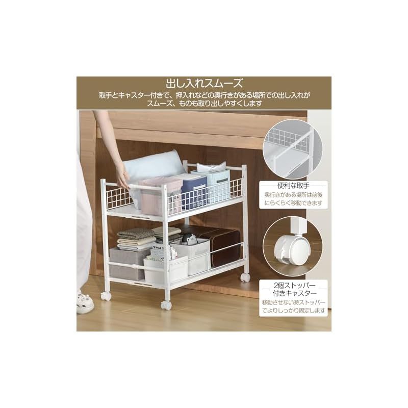 PRTONE 押入れ収納 キャスター付き 幅伸縮タイプ 約W29～41.5xD73xH64.5cm 押入れ収納ラック 2段 上板が3段階調整可 クローゼット 収納 ラック 押入れ 棚 整理棚 階段下収納 デスク下 収納 ワゴン スチールラック 伸 0 MARWIL-DEMENAGEMENTS_CH