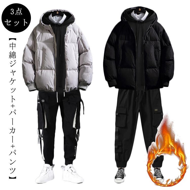 厚手 フード付き 3点セット！中綿パーカー 長ズボン 3点セット！中綿パーカー 裏起毛 セットアップ 防寒ウエア 秋冬 冬服 カーゴパンツ 上下 キルティング 上下セット ダウン風 キルト スポ