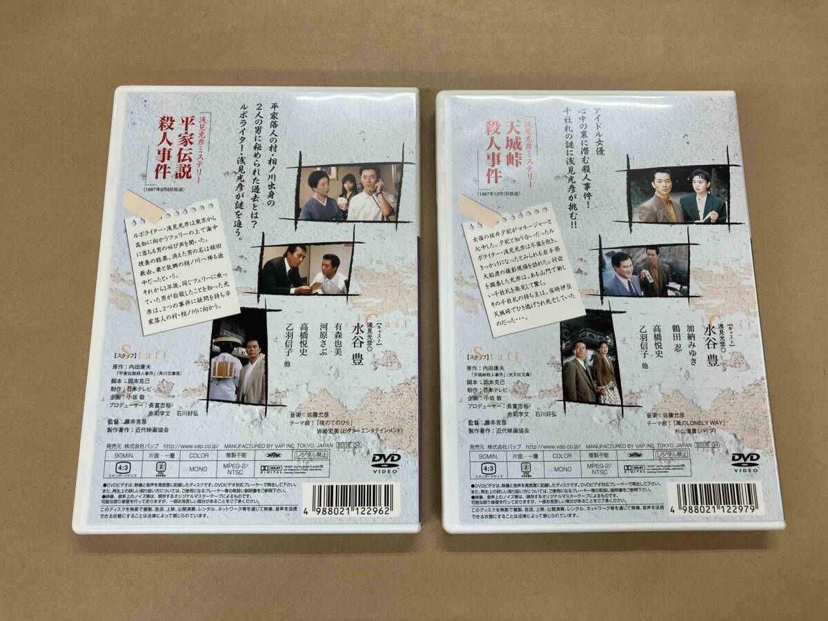 浅見光彦ミステリー DVD-BOX Ⅰ〈4枚組〉セル版です。 51eIQJOObHL.jpg_BO30,255,255,