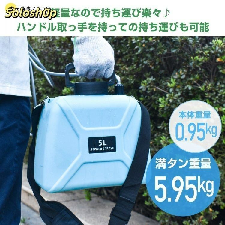 噴霧器電動 充電式 自動噴霧器 コードレス 肩掛式 5L 噴霧器 充電式 5L 肩掛け式 電動噴霧器 自動噴霧器 コードレス