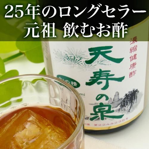 お酢飲料
