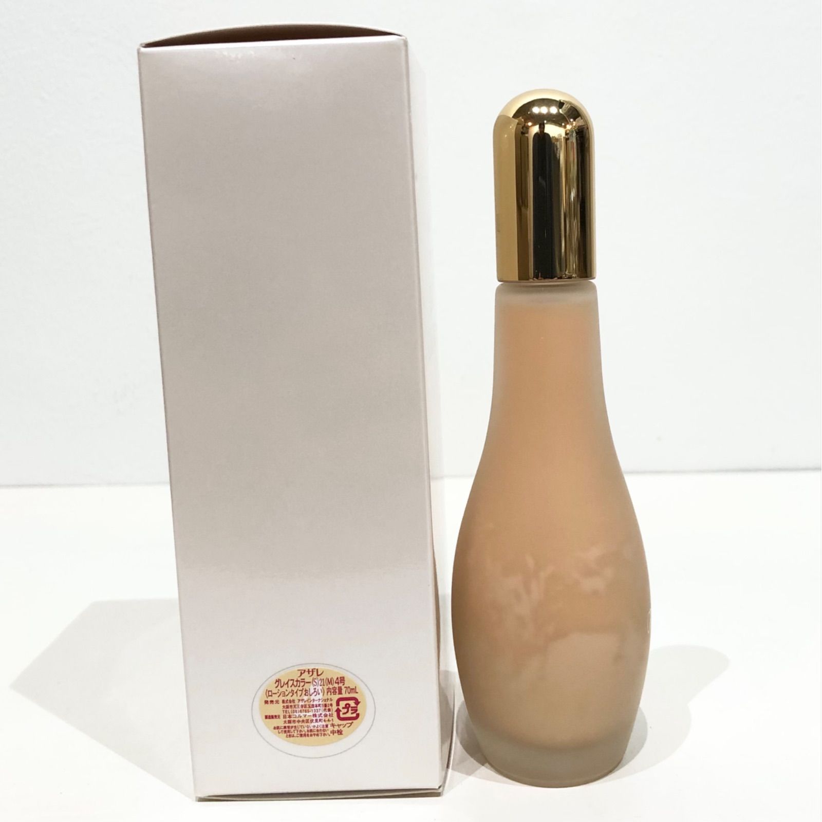 アザレ化粧品　4点お纏めセット　新品　未開封　AZARE AZARE化粧品 解決アザレちゃんソーイングセット 各種