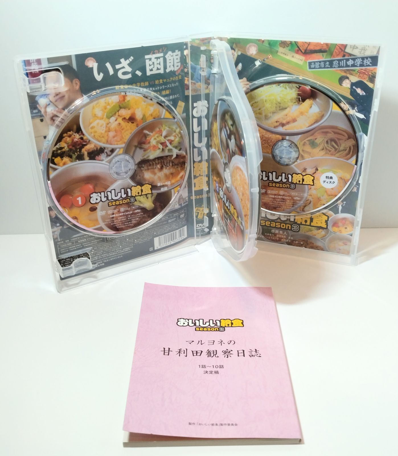 おいしい給食 season3 DVD BOX〈4枚組〉 Amazon.co.jp: おいしい給食 season3 Blu-ray BOX [Blu-ray