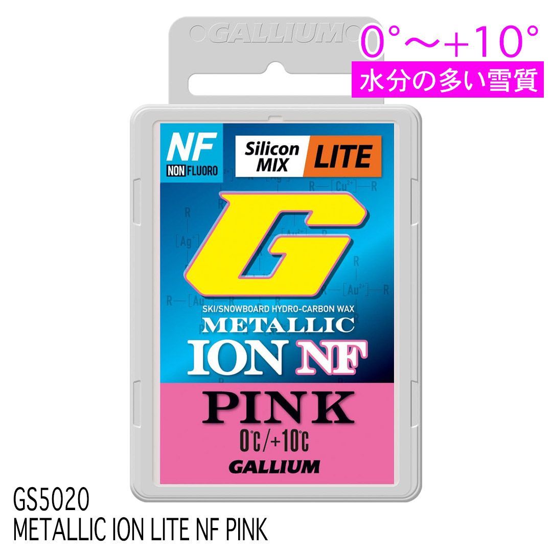 GALLIUM(ガリウム) METALLIC ION NF LITE (50g) GS5017/GS5018/GS5019