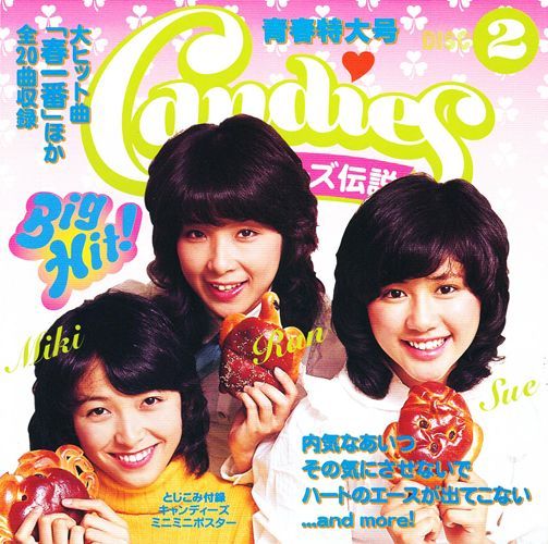 キャンディーズ伝説　5枚組　CD-BOX ワードレコーズ・ダイレクト / 【通販限定特別価格