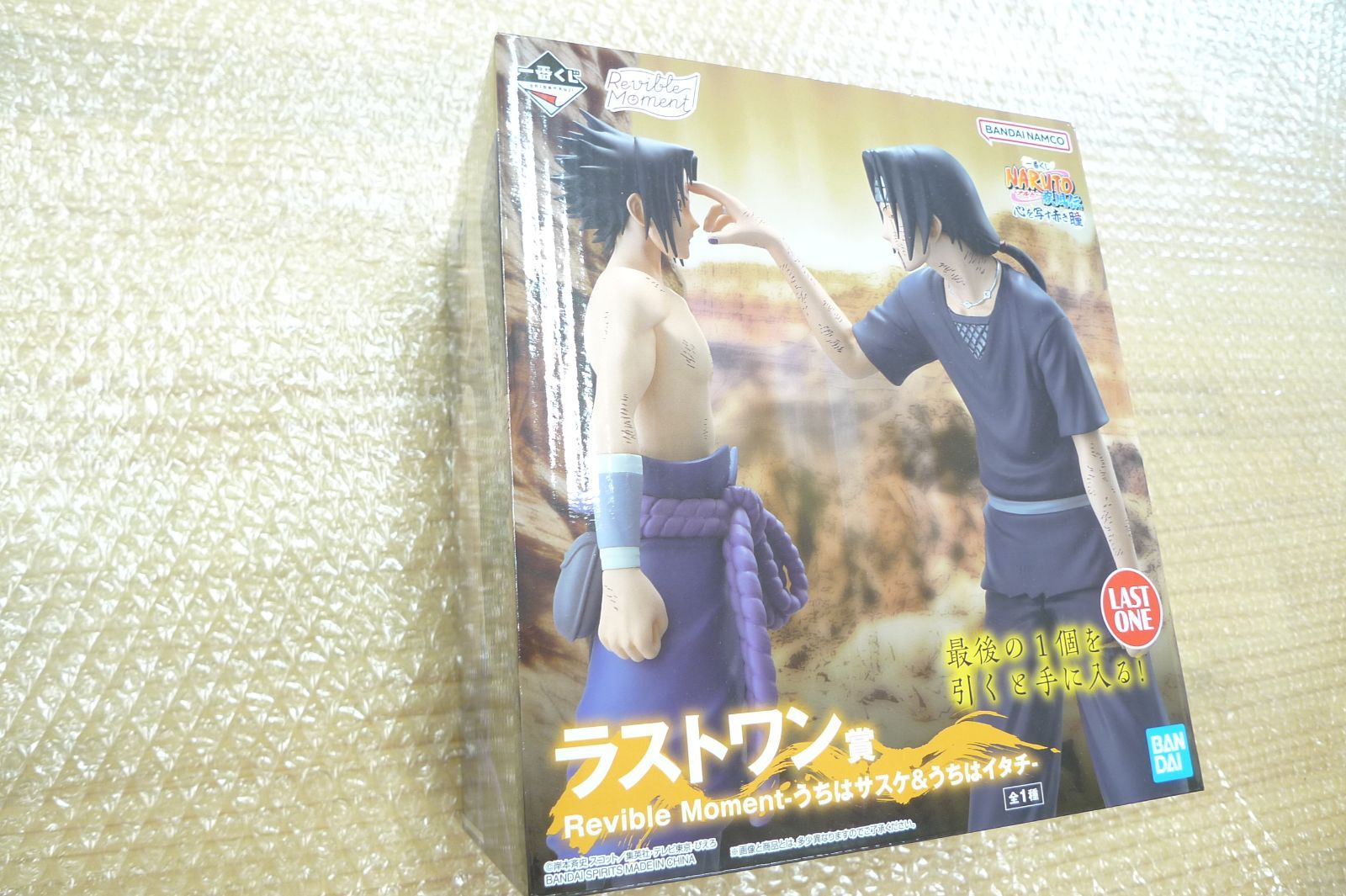一番くじ NARUTO ナルト 疾風伝 心を写す赤き瞳 ラストワン賞 Revible