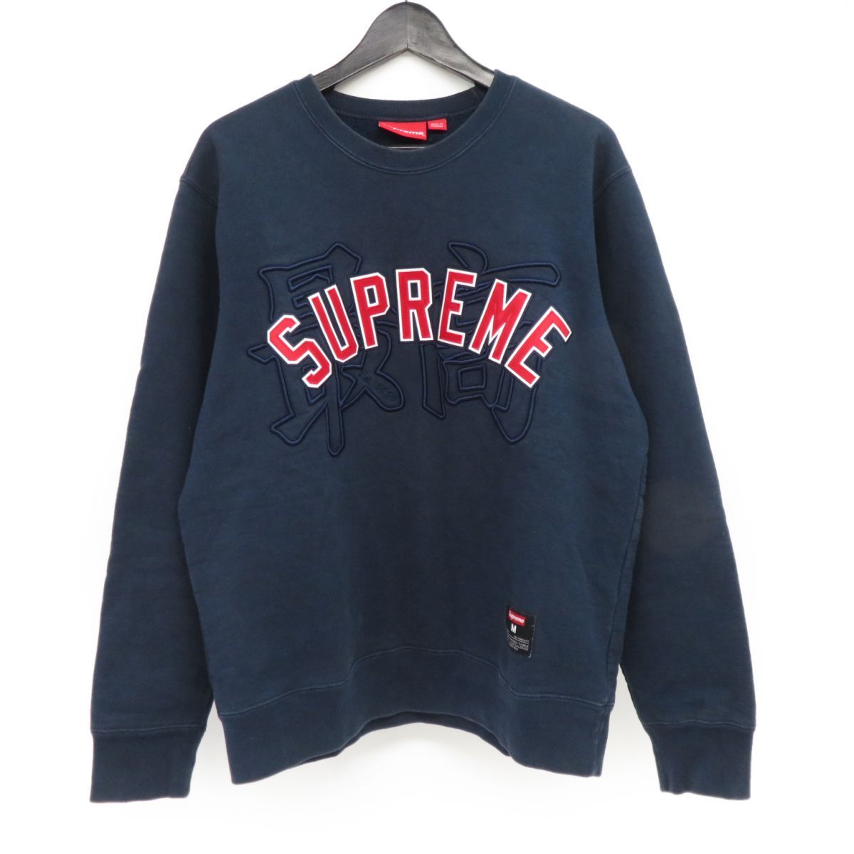 reme シュプリーム 20ss Kanji Logo Crewneck カンジ ロゴ クルー ...