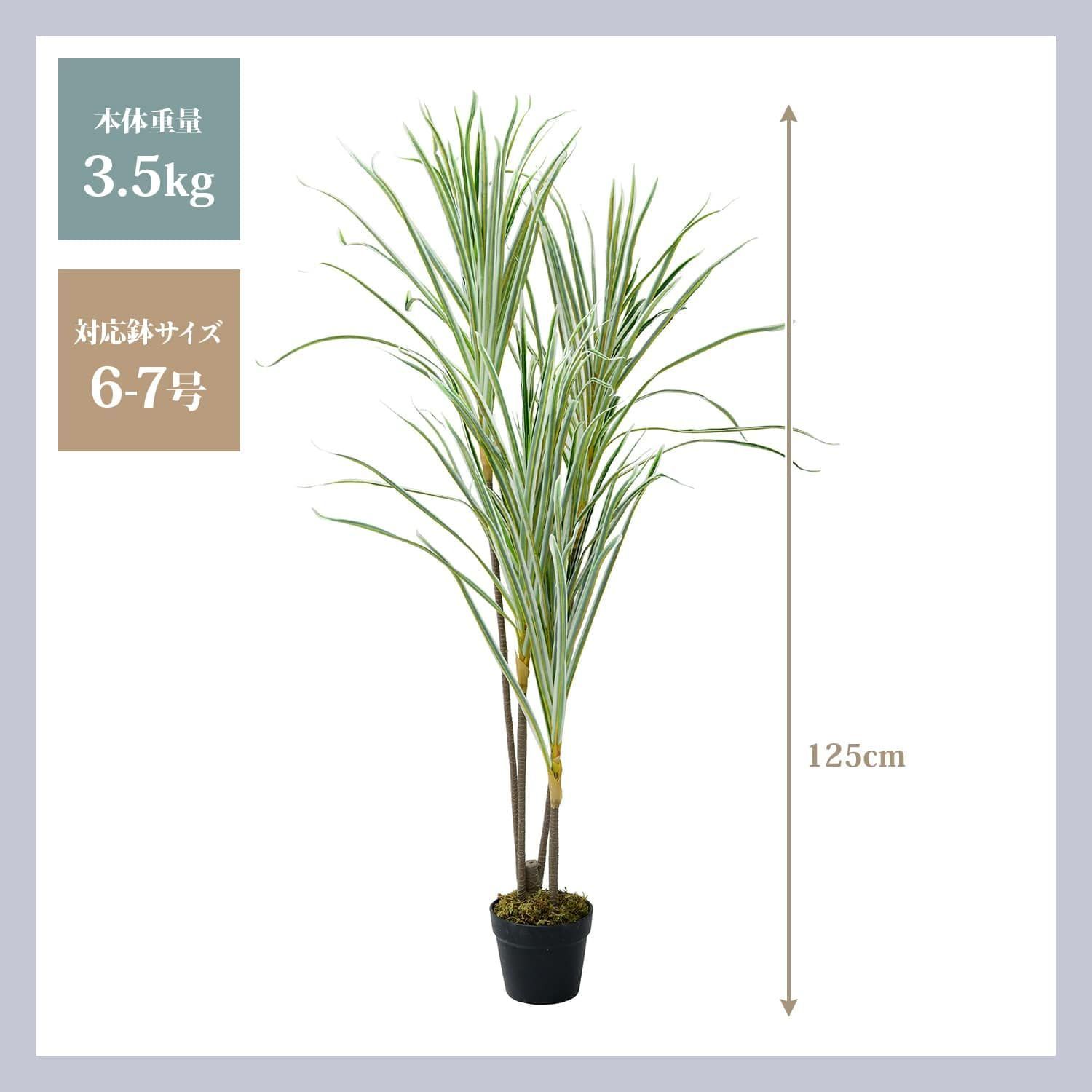 フェイクグリーン 高さ125㎝