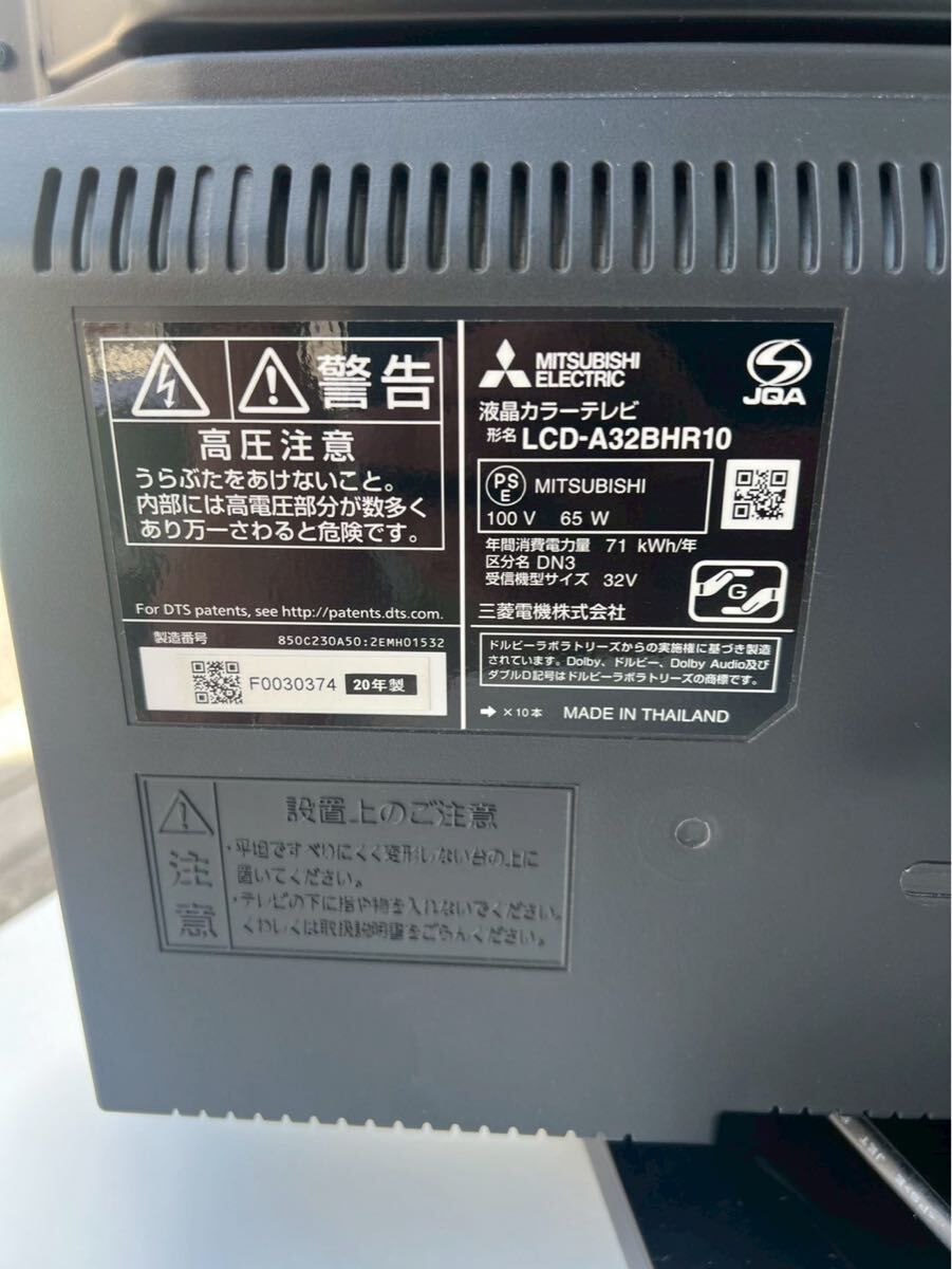 動作品】三菱 REAL 液晶テレビ LCD-A32BHR10 Blu-ray内蔵 32V型