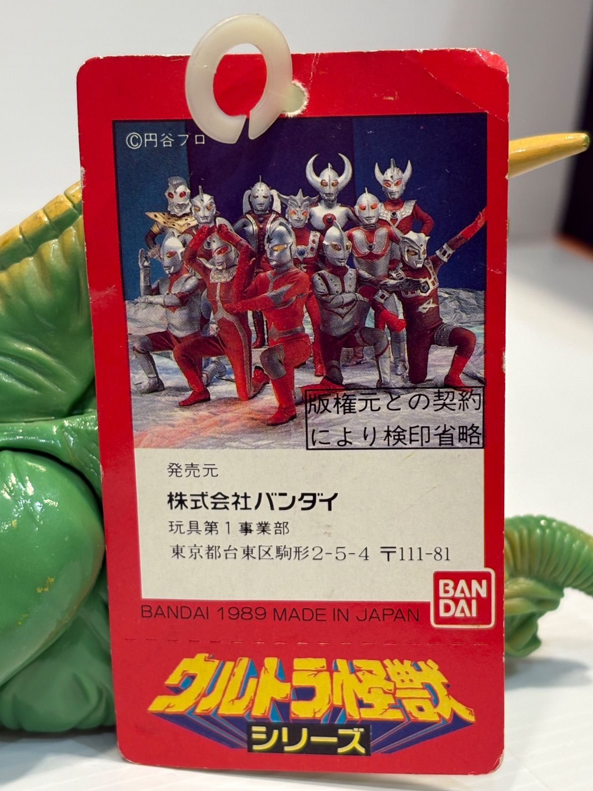 ウルトラ怪獣シリーズ|ブローズ