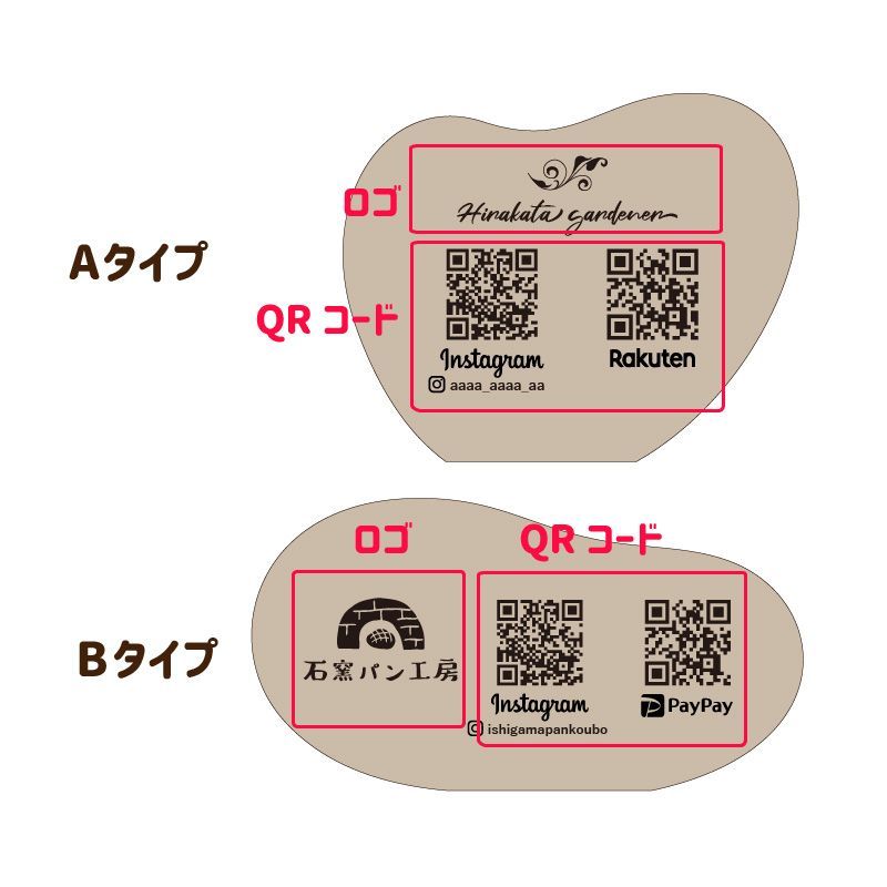QRコード入りショップサイン レジ横 ミニ看板 ショップ看板 オーダー
