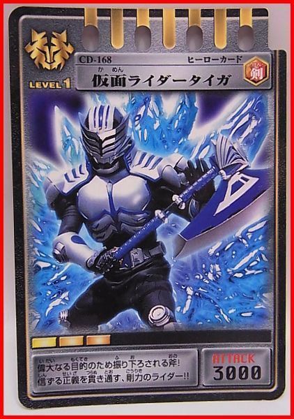 仮面ライダー龍騎 アドベントカード シザース ホロ タイガ TV