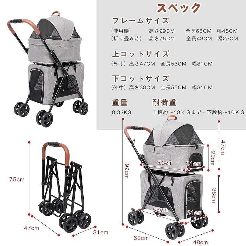 猫用品 PETTOM ペットカート 2段式の上下段セット 多頭 猫 犬 小型犬 中型犬 取り外し可能 分離 軽量 お出かけ 多機能 耐荷重(約) 上段10KG 下段10KG 1