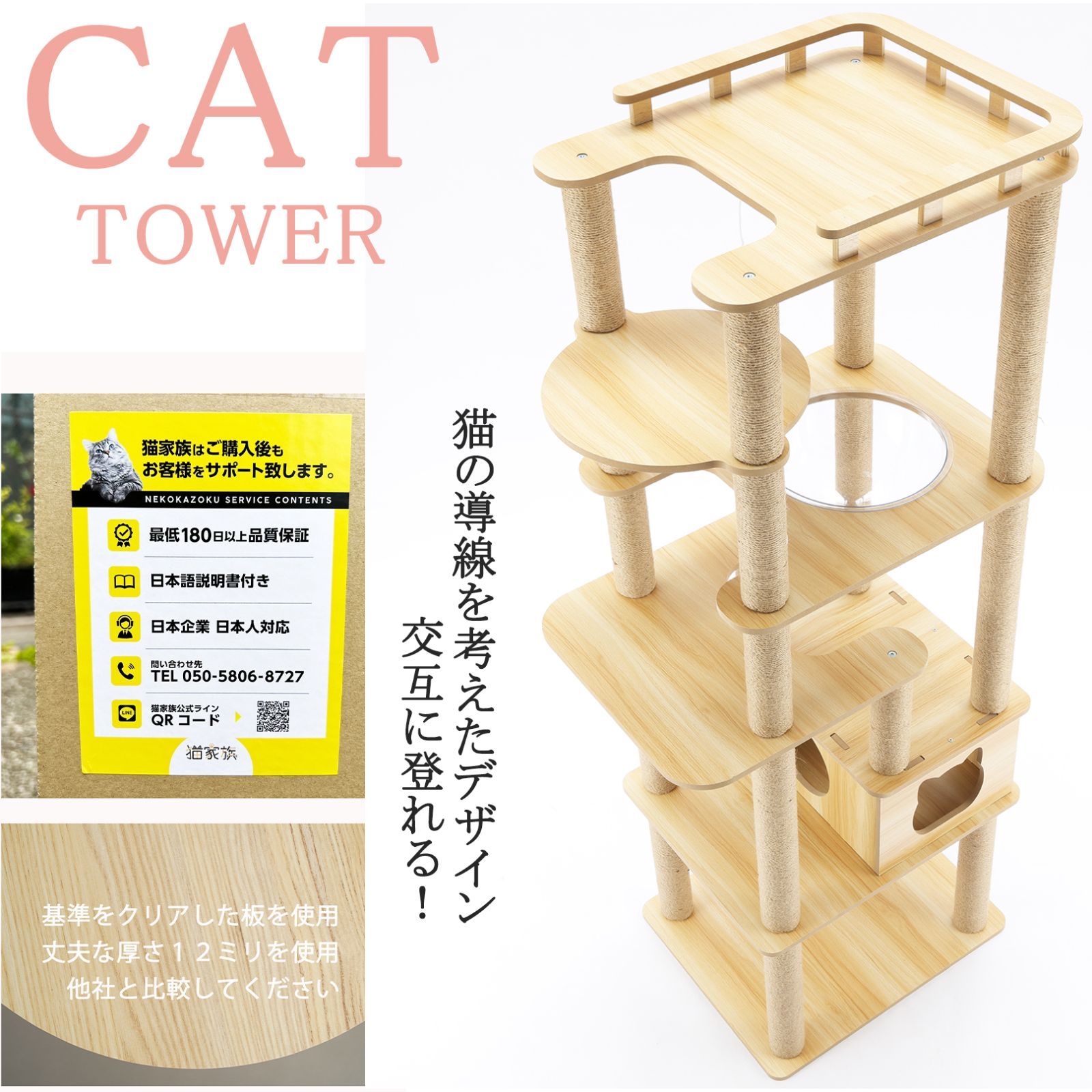 猫家族 2025新型キャットタワー 木製 宇宙船 展望台 多頭飼い 大型猫 178cm