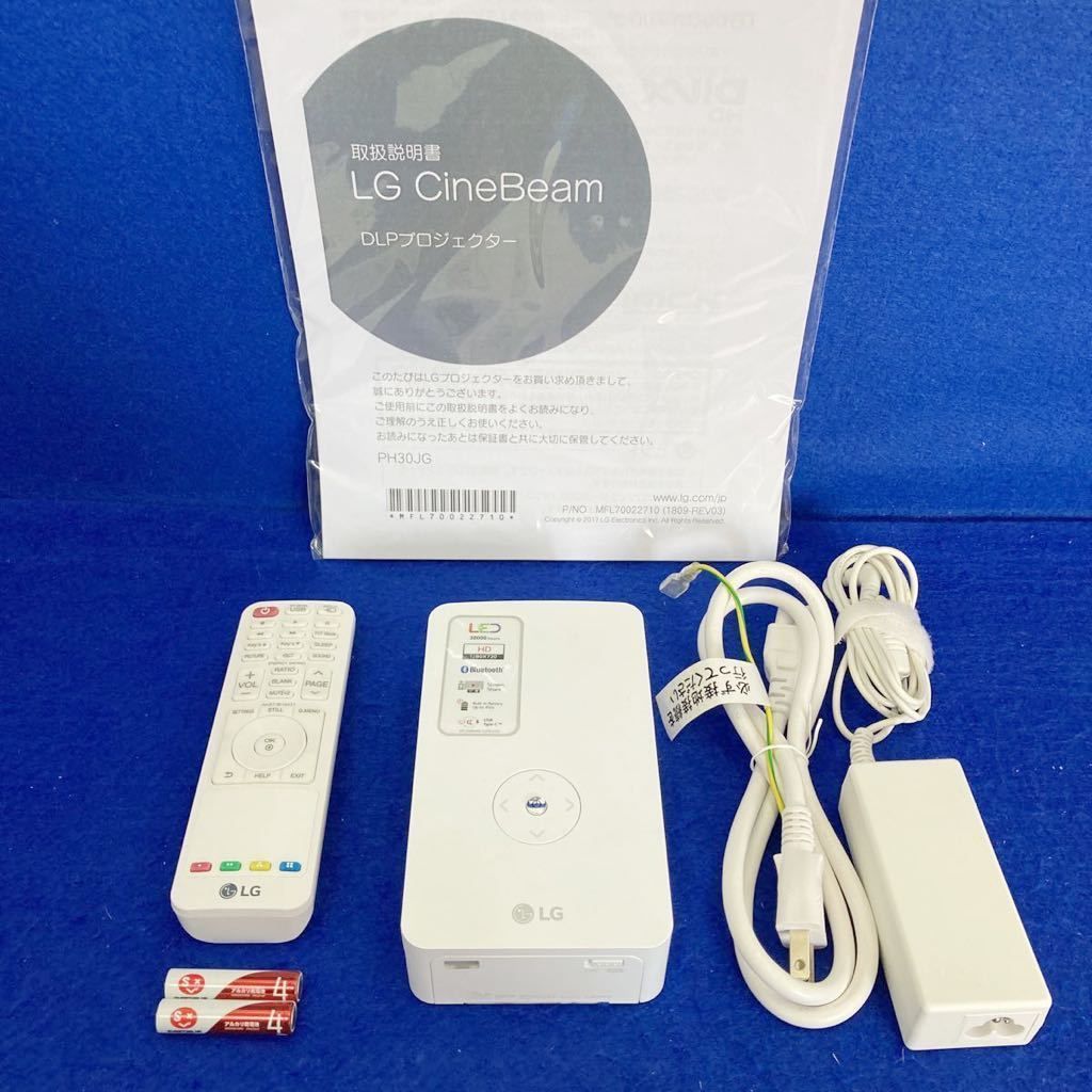 LG PH30JG プロジェクター テレビ ホームプロジェクター シアター LG