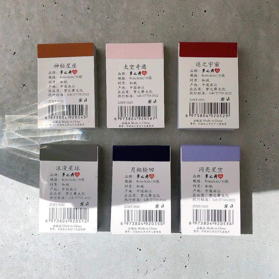 豆本「宇宙」宇宙シリーズ シールブック ステッカー - メルカリ