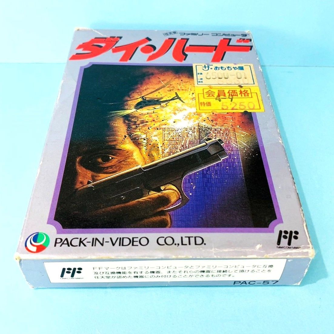 ◇ FC ダイ・ハード ダイハード カセット ソフト PAC-57 ファミコン 