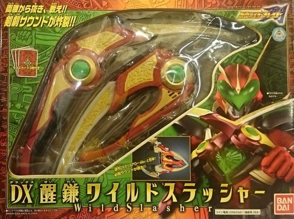 バンダイ 仮面ライダー剣 DX醒鎌ワイルドスラッシャー