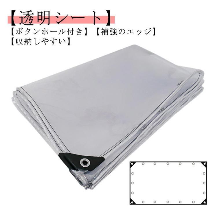 防水シート 透明 強化メッシュタープ 白/緑 防水ターポリン