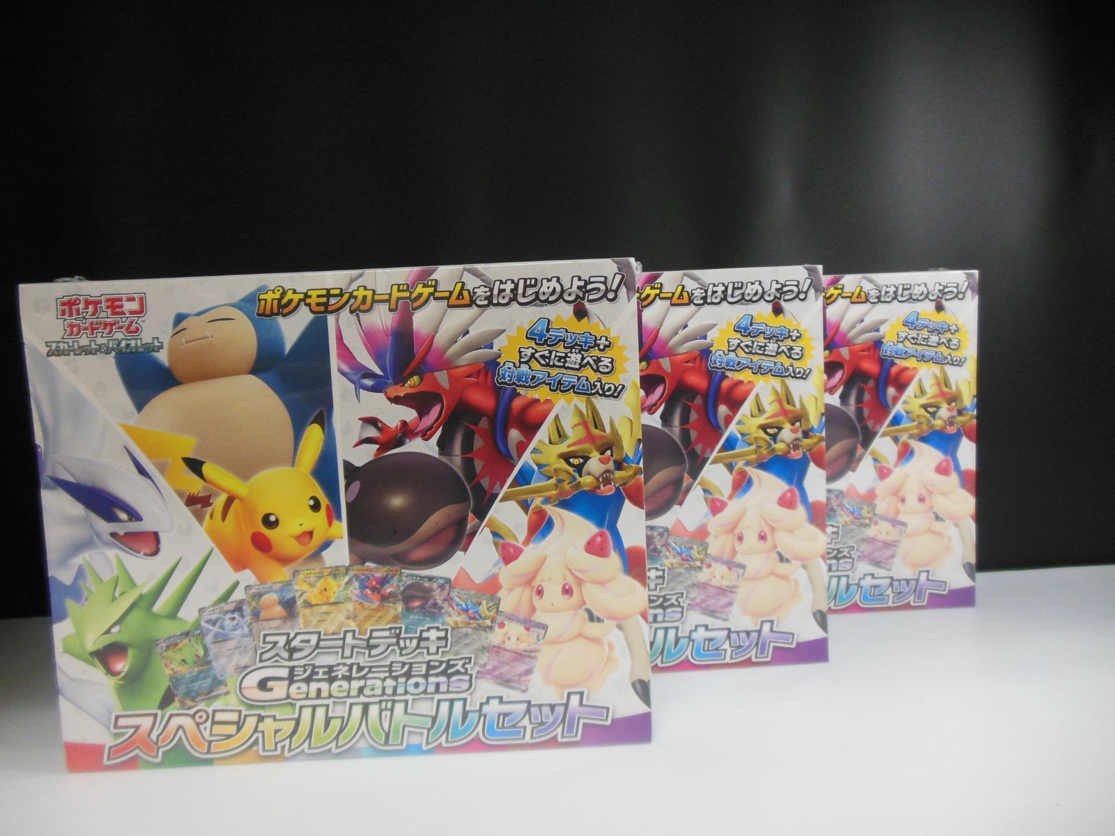 ポケカ レトロ エネルギー e VS 167枚 まとめ売り Rayquaza V