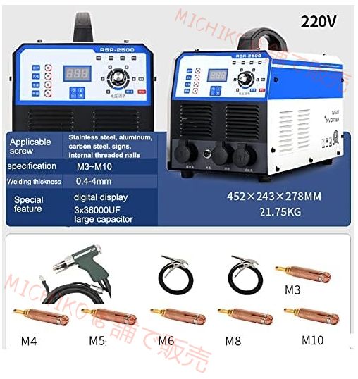 アルミ溶接機 コンデンサ放電スタッド溶接機 M3-m10 スクリューボルト溶接機 4 秒高速充電および放電ボルトプレートスクリューネイル炭素鋼 ステンレス鋼 鉄 アルミニウム 亜鉛メッキシート
