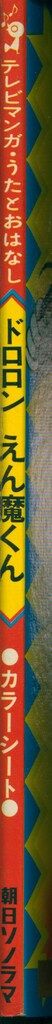 朝日ソノラマ EMシリーズ