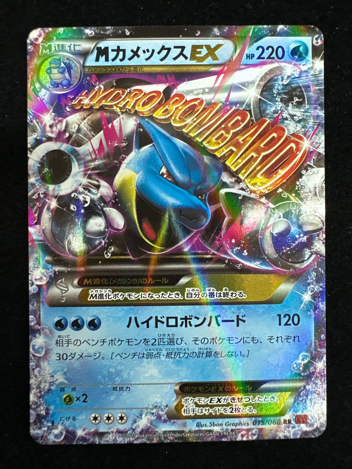 MカメックスEX RR XY1 コレクションY 015/060